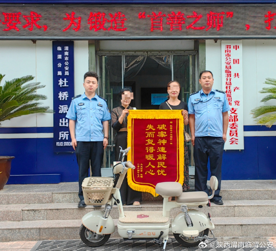 临渭公安帮助群众找回丢失的电动车。