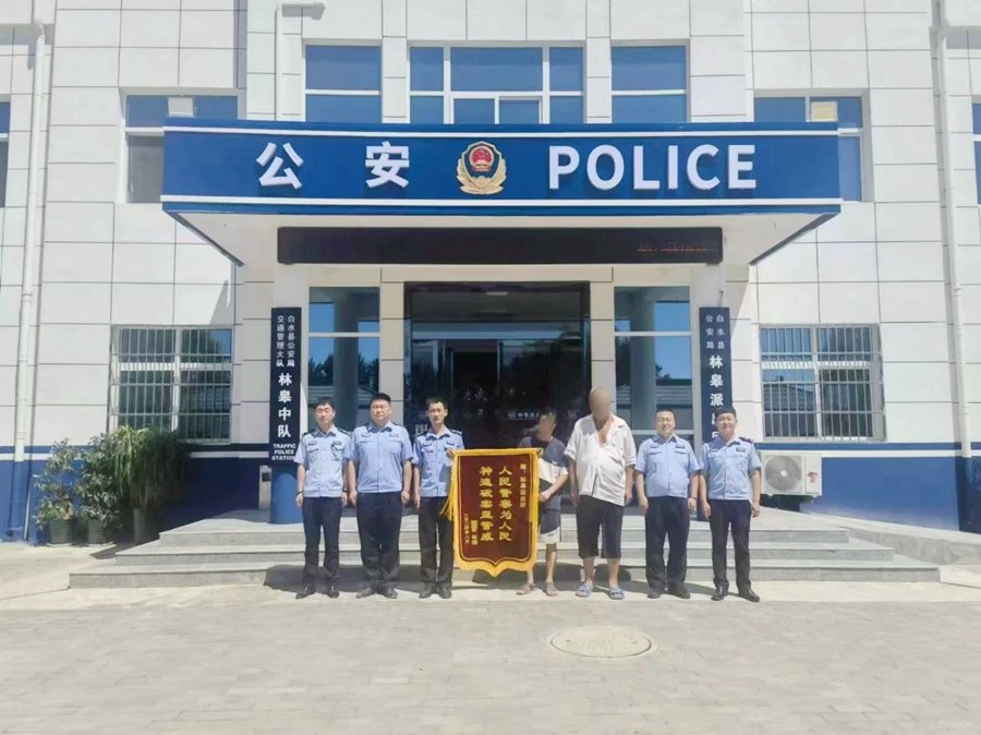 白水县公安局林皋派出所破获一起诈骗案件。