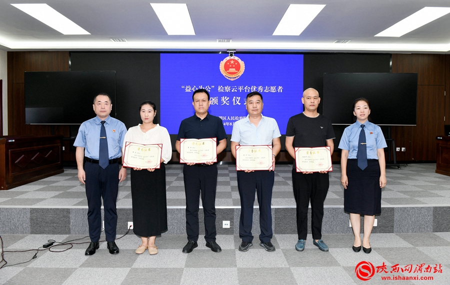 会上为优秀“益心为公”志愿者颁发了荣誉证书。记者 许艾学摄