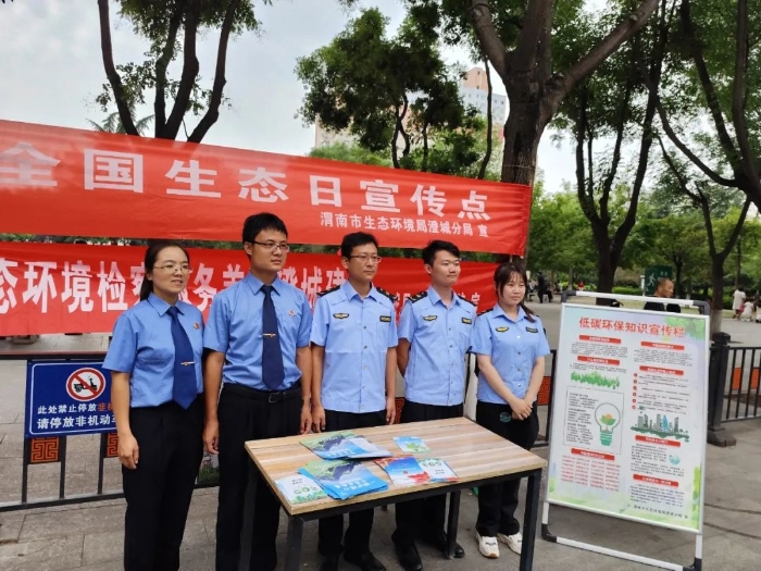 澄城县人民检察院开展全国生态日普法宣传活动。