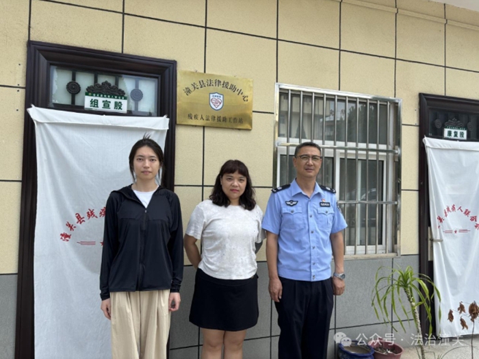 潼关县残疾人法律援助工作站成立。