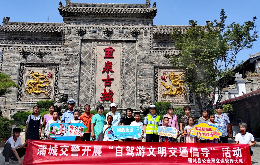 蒲城交警走进景区开展“旅游客运”夏季交通安全宣传主题活动。