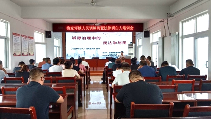 富平县司法局开展法律明白人暨人民调解员业务培训。