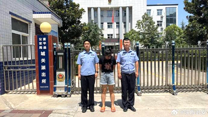 富平公安抓获一名网上逃犯。
