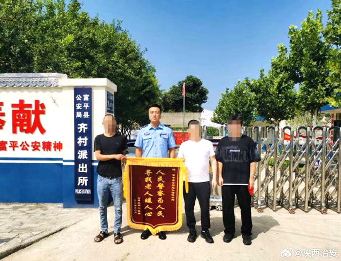 富平民警暖心找回走失老人获锦旗。