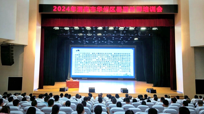 华州法院干警进校园讲授法治课。