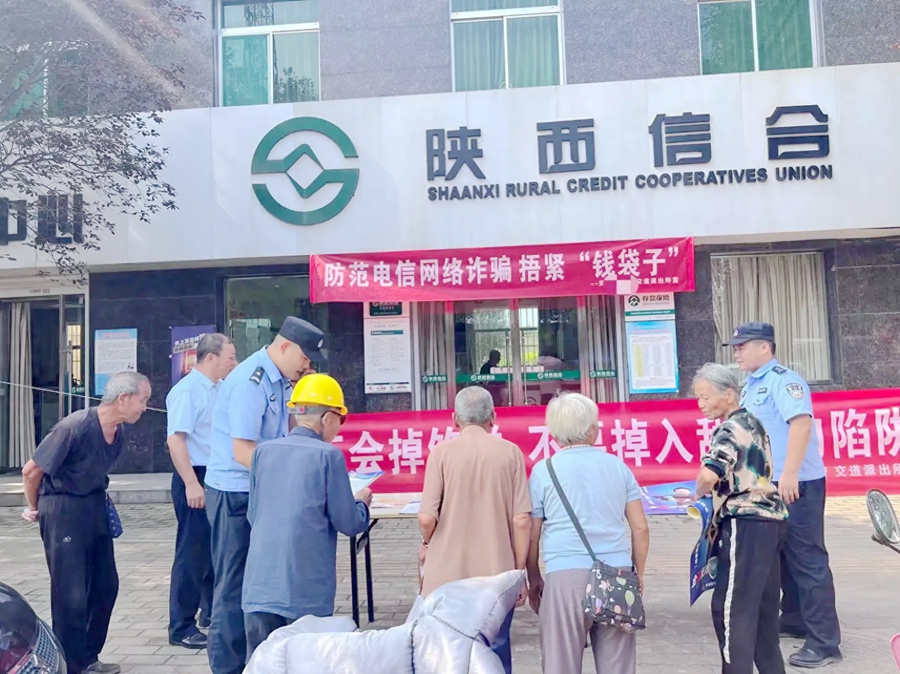 澄城县公安局交道派出所联合信合银行开展“反诈骗”宣传活动。.webp