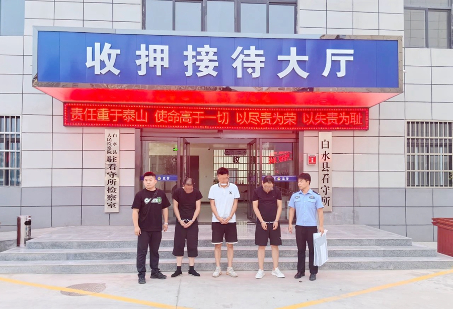 白水公安打掉一个民族资产诈骗犯罪团伙。