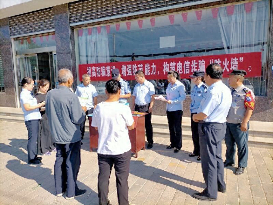 澄城公安庄头派出所联合银行开展预防电信诈骗宣传。