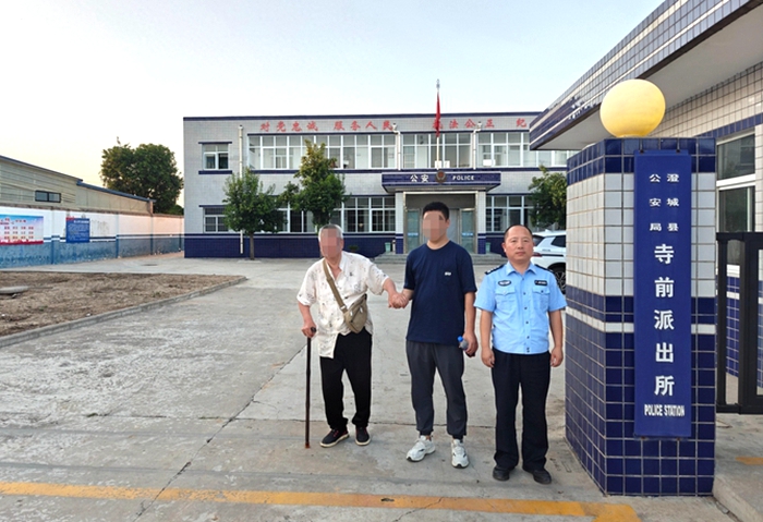 澄城公安成功帮助走失老人找到家人。