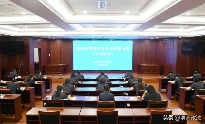 渭南法院开展“实战大练兵”书记员业务技能竞赛。