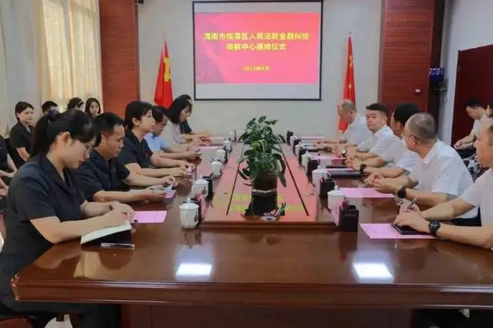 “渭南市临渭区人民法院金融纠纷调解中心”在临渭区信用合作联社驻地揭牌成立。