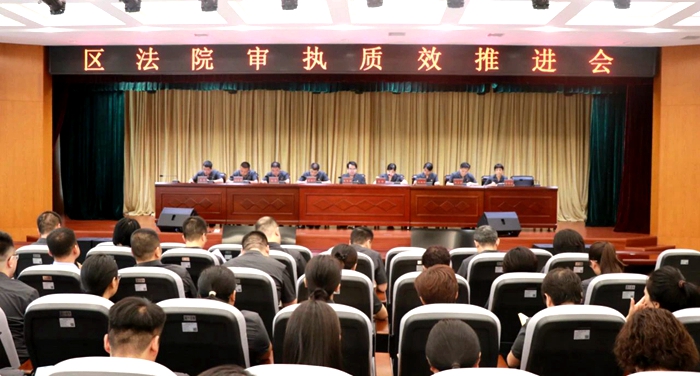 临渭法院召开案件质效推进会。
