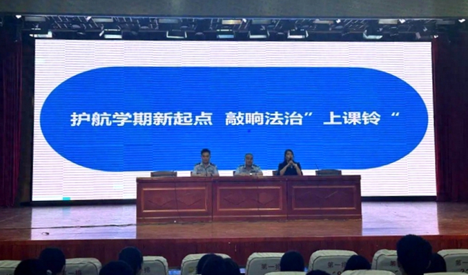 蒲城公安为城南学校师生送上“开学第一课”。