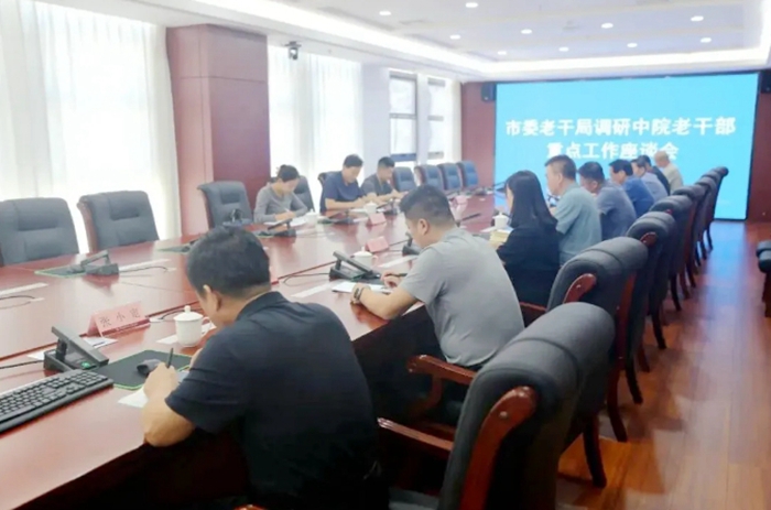 市委老干局调研渭南中院老干部工作座谈会召开。