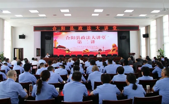 合阳县举办政法大讲堂。