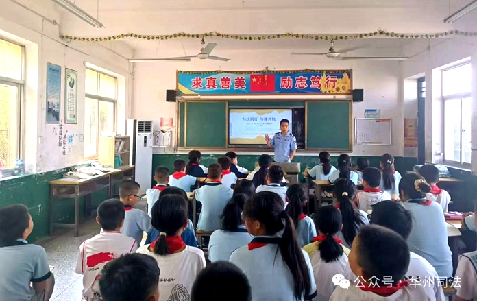 华州区司法局为在校师生带来一堂生动的法治教育课。