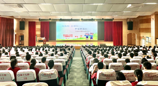 蒲城公安交警走进尧柏初级中学开展中学生交通安全“开学第一课”。