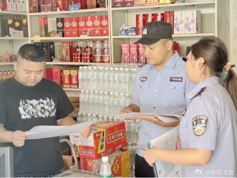 韩城桑树坪派出所开展反诈宣传活动.