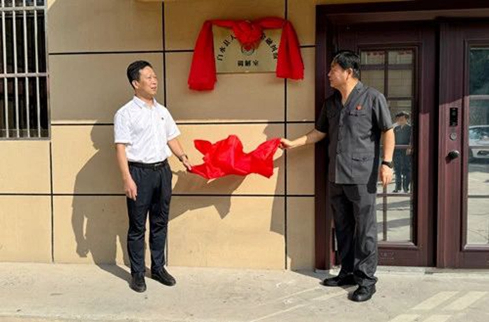 白水法院金融调解室正式揭牌。