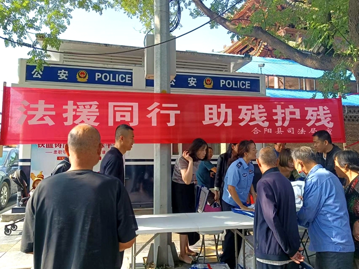 合阳县司法局开展“ 法援同行 助残护残”法律援助宣传活动。