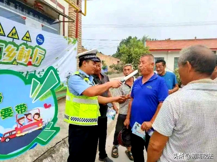 大荔公安交警来到下寨村开展“美丽乡村行”交通安全巡回宣讲活动。
