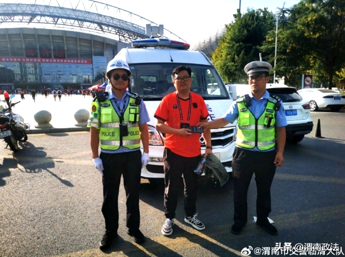临渭民警助力球迷找回遗失手机。