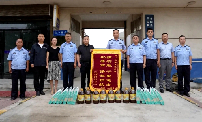 合阳公安破获一起通信电缆被盗案获锦旗。