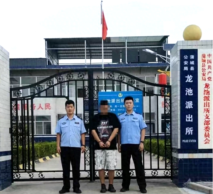 男子冒充他人诈骗成网逃，蒲城民警紧抓线索不放西安擒人。