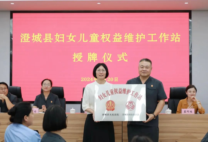 澄城县人民法院成立妇女联合会。