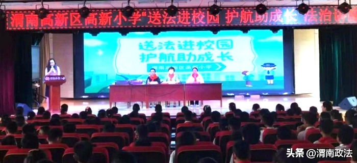 渭南市人民检察院干警为为学生讲授法治课。