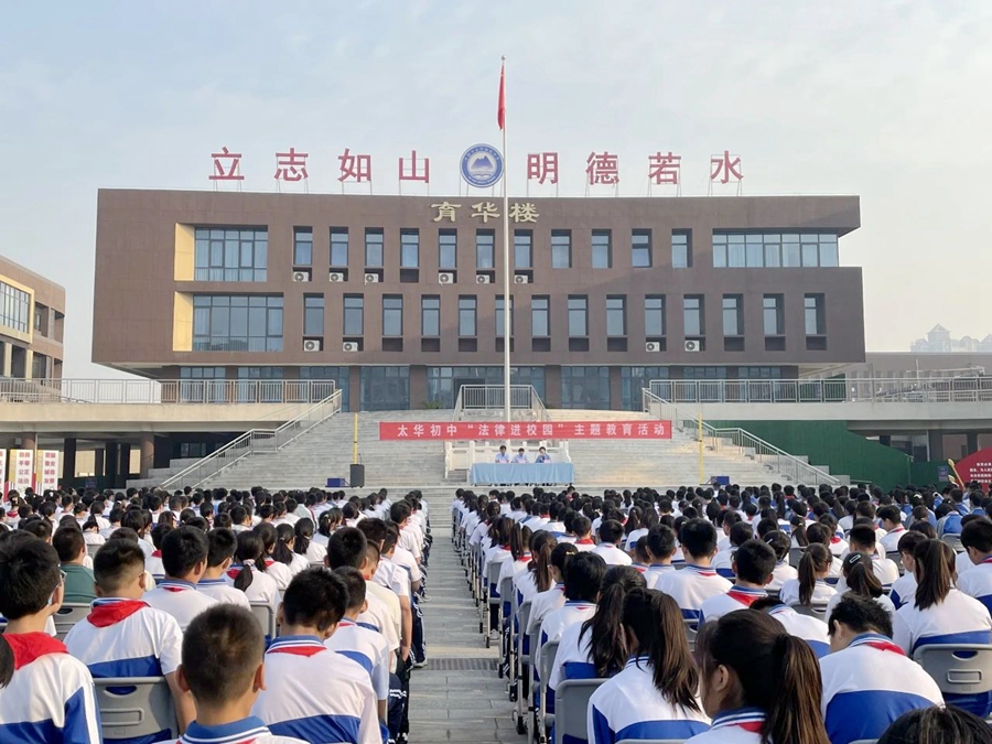 华阴市人民检察院开展以“预防性侵，守护青春 ”为主题的法治进校园活动.