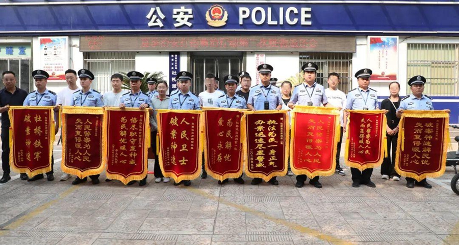 临渭公安分局杜桥派出所举行“夏季行动”赃物返还会.