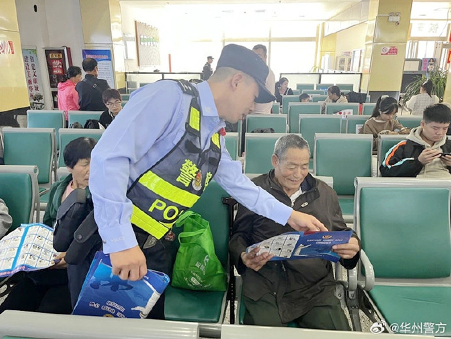 华州公安刑侦大队民警开展“防诈反诈你我同行”宣传活动。