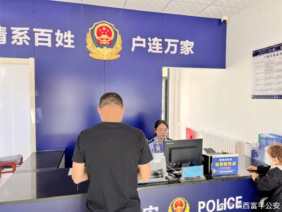 富平公安户籍窗口民警坚守岗位，有效解决群众“上班没空办、节日没处办”难题.