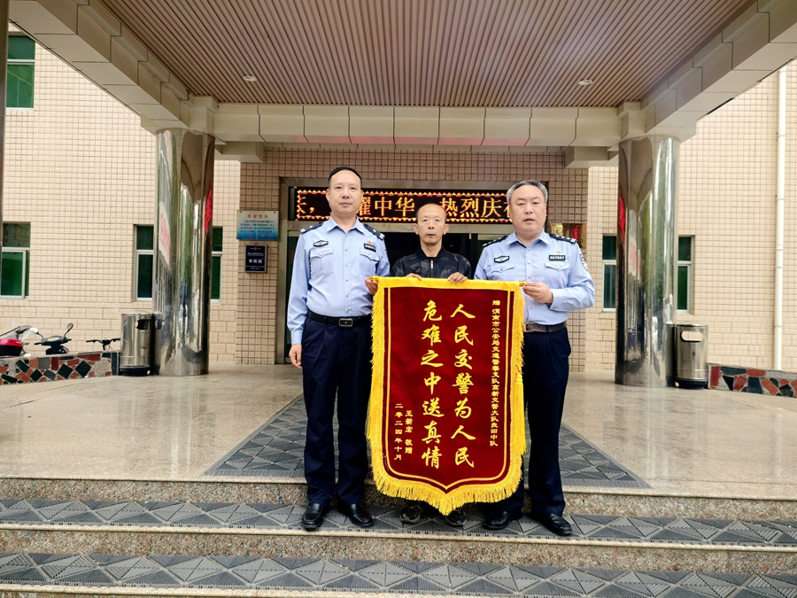 高新交警紧急救援获赠锦旗。
