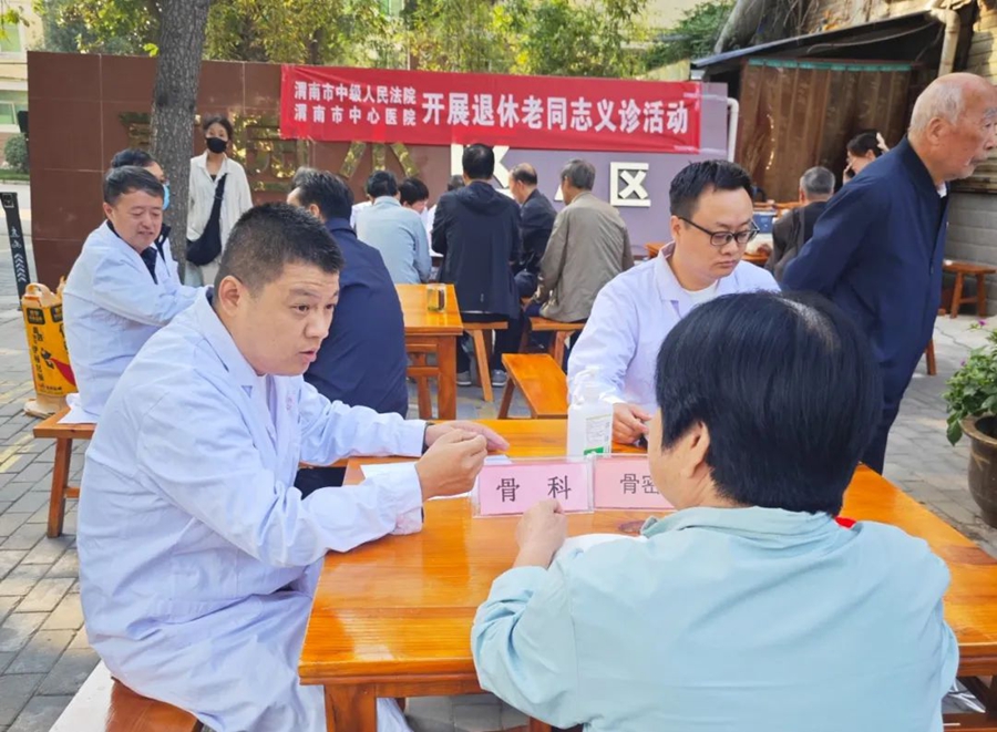 渭南中院组织“敬老爱老，情暖重阳”义诊答疑活动。