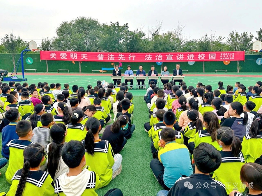 蒲城县人民检察院走进东槐院小学开展法治宣传活动。