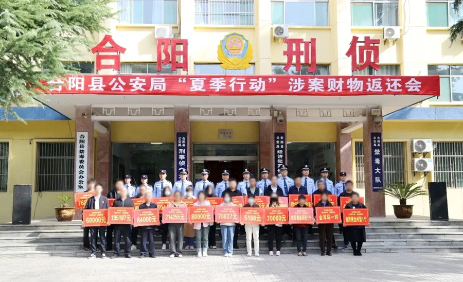合阳公安向受害群众返还被骗、被盗财物208.4万余元。