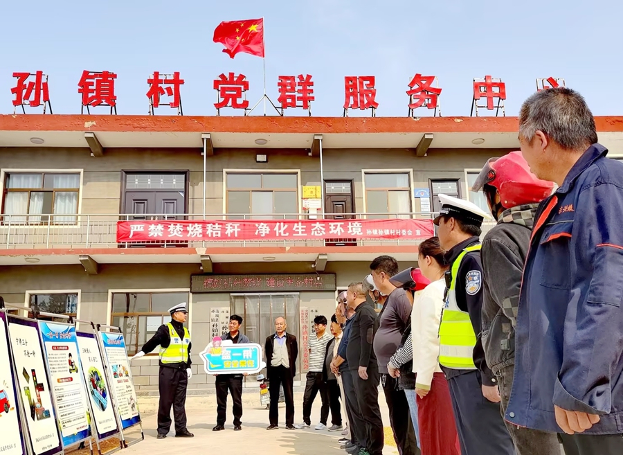 蒲城交警走进孙镇村委会开展“千村宣教”交通安全活动。