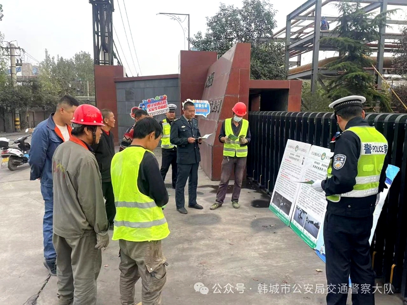 韩城交警进企业开展交通安全宣传活动。
