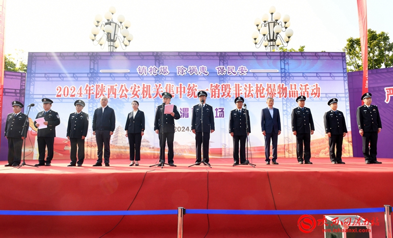 10月18日，陕西省公安厅在韩城开展非法枪爆物品集中统一销毁活动。记者 杨大君 摄