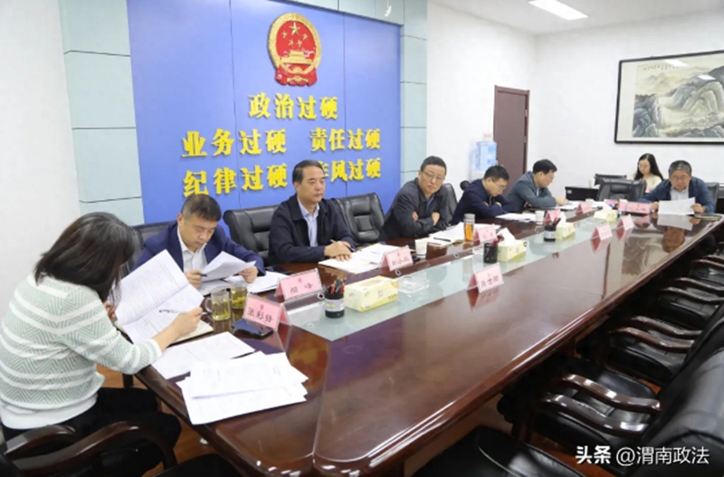 渭南市人民检察院召开2024年1-9月业务数据分析暨“三有”争创质效研判会。