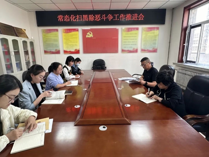 白水县人民检察院召开常态化扫黑除恶斗争工作推进会。