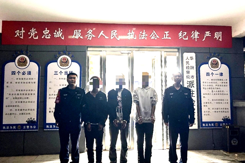 “蒙面”拉车门？华阴公安抓获三名犯罪嫌疑人。