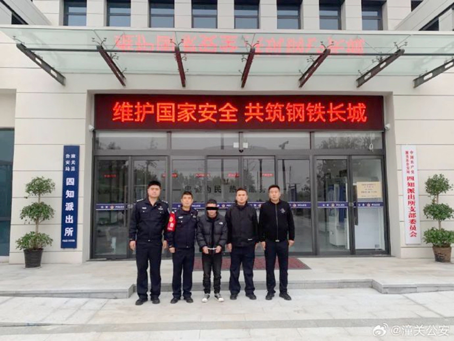 潼关公安四知派出所成功抓获一名网上逃犯.
