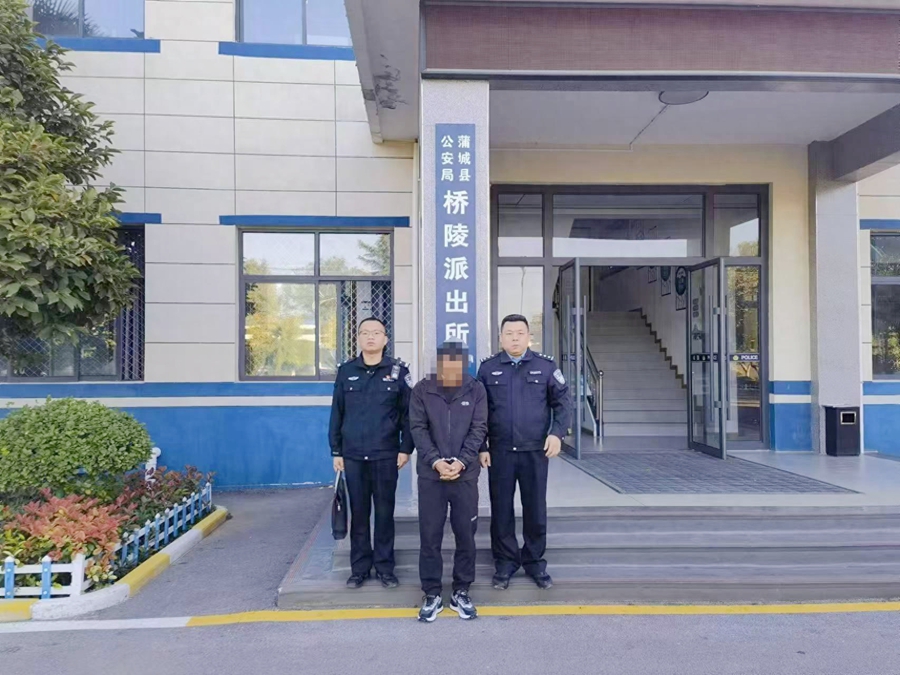 蒲城公安成功规劝被外省追逃的犯罪嫌疑人苏某投案自首。
