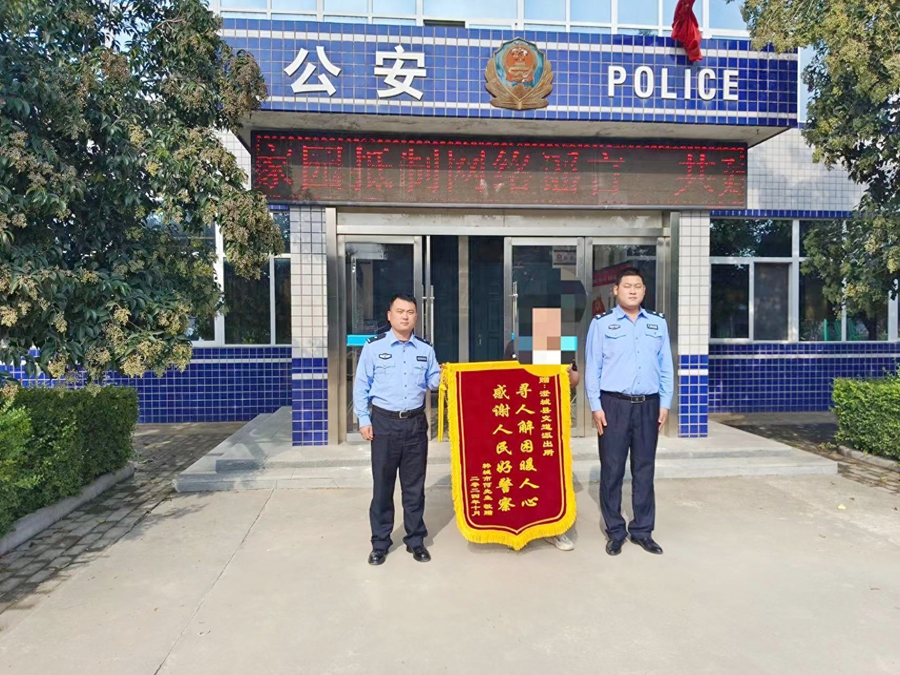 澄城公安寻回离家出走学生获赠锦旗。