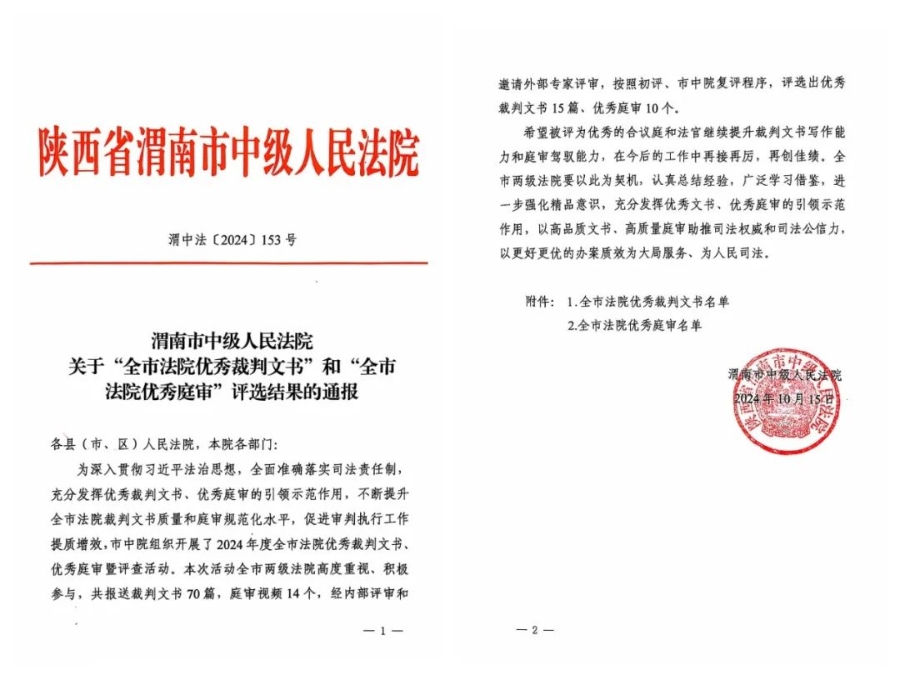 微信图片_20241023083731