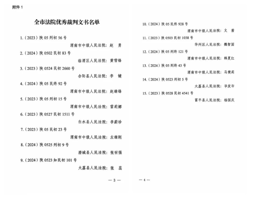微信图片_20241023083734